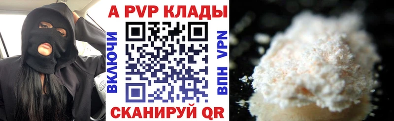 Где купить наркоту Иваново A-PVP Марихуана МЕФ ГАШИШ