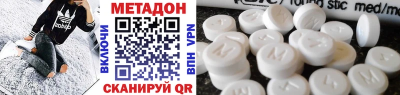 Метадон белоснежный  Иваново 